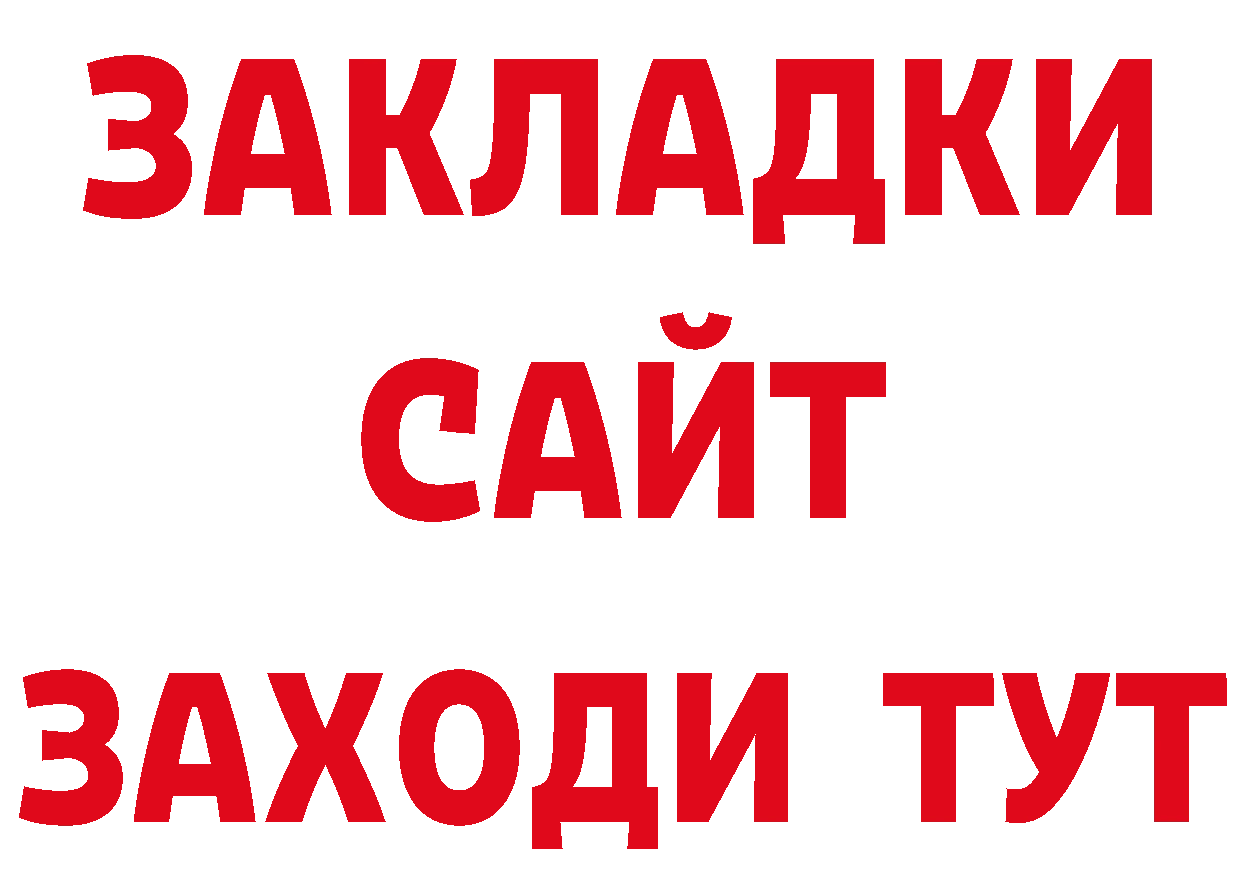 БУТИРАТ Butirat зеркало даркнет ОМГ ОМГ Верхняя Тура